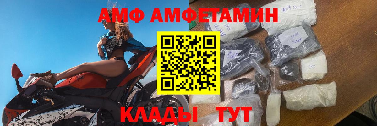 АМФЕТАМИН 97% Заринск