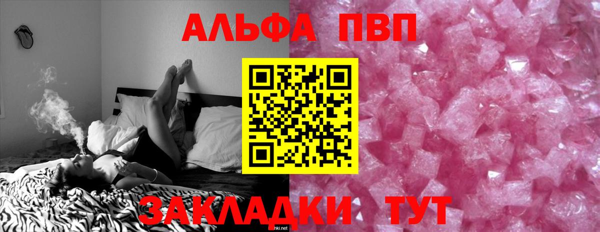 А ПВП Соль  А ПВП Соль  А ПВП Соль  А ПВП Соль  Заринск 