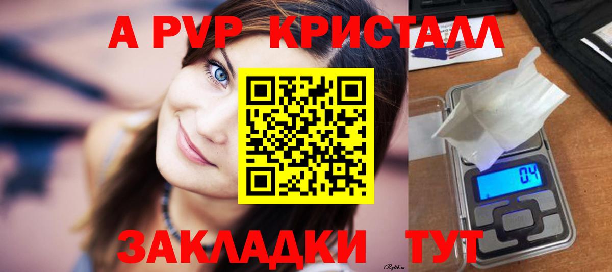 Alpha-PVP Crystall Заринск