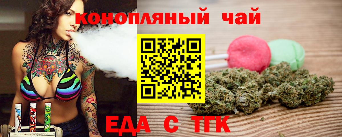 Canna-Cookies марихуана  Вход с VPN  Заринск 