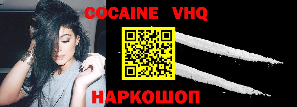 COCAIN Боливия  Вход с VPN  Cocaine  наркота  Заринск 
