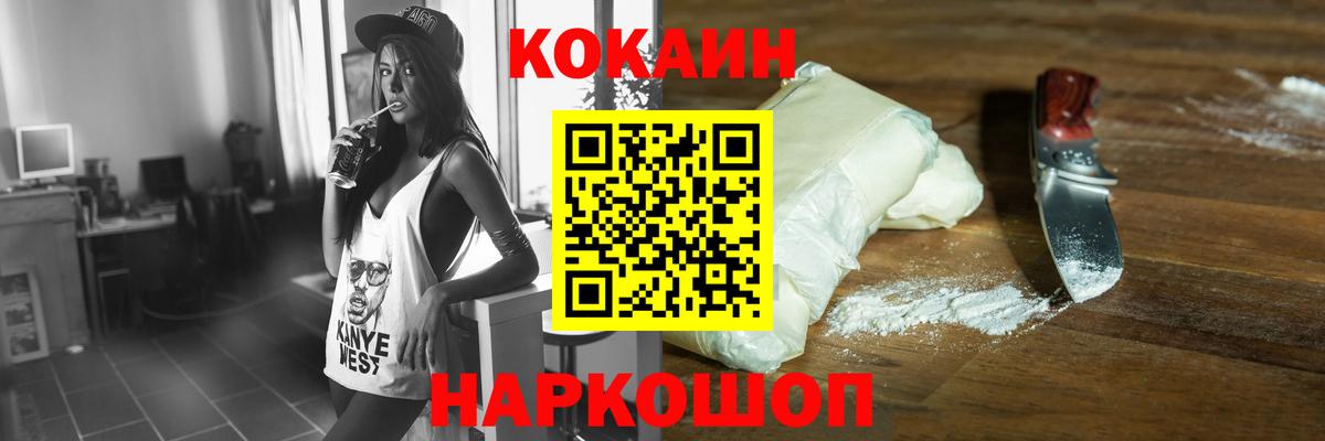 Cocaine Эквадор Заринск