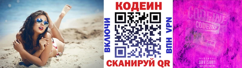 Codein Purple Drank  Заринск 