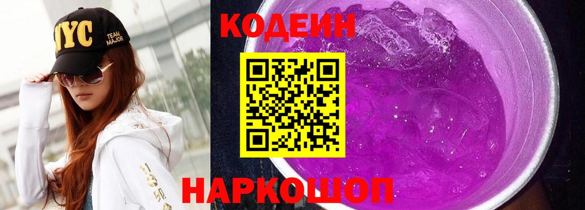 Кодеиновый сироп Lean напиток Lean (лин)  Кодеиновый сироп Lean напиток Lean (лин)  Кодеиновый сироп Lean напиток Lean (лин)  Заринск 
