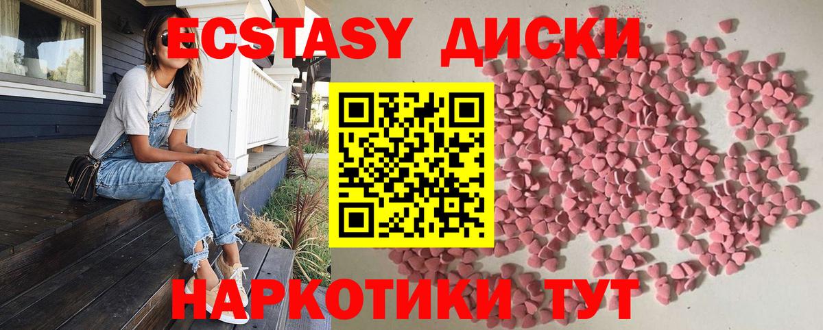 ЭКСТАЗИ mix Заринск