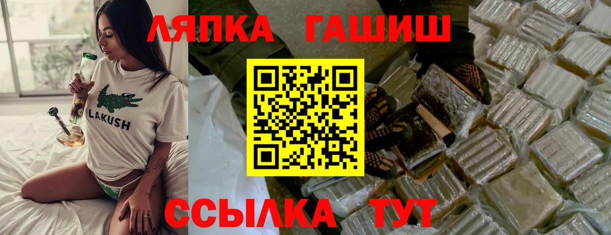 ГАШ Premium Заринск