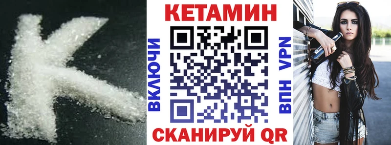 Кетамин ketamine  Заринск 