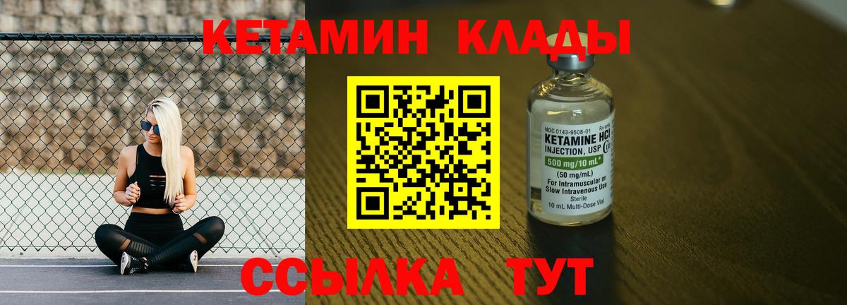 Заринск  КЕТАМИН ketamine  Вход с VPN 
