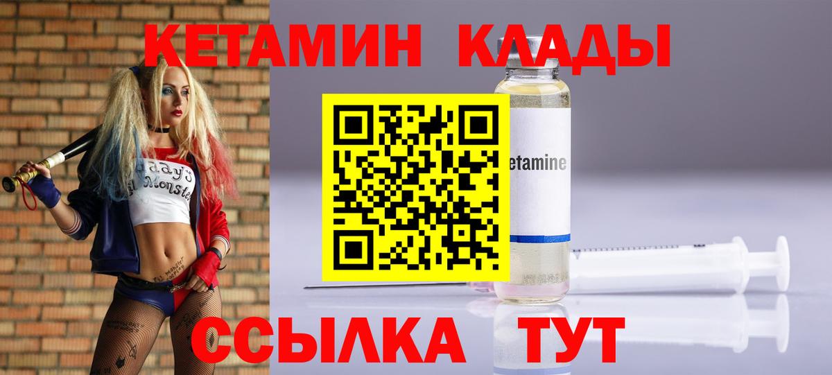 КЕТАМИН ketamine Заринск