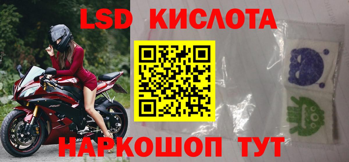 ЛСД экстази кислота  ЛСД экстази ecstasy  Вход с VPN  Заринск 