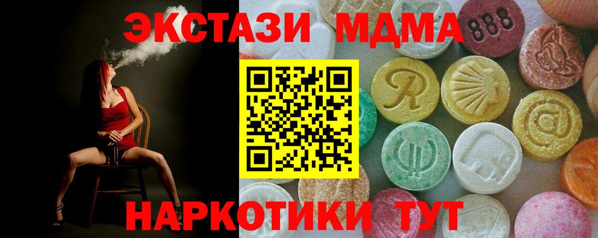 Заринск  MDMA  Вход с VPN  МДМА VHQ 