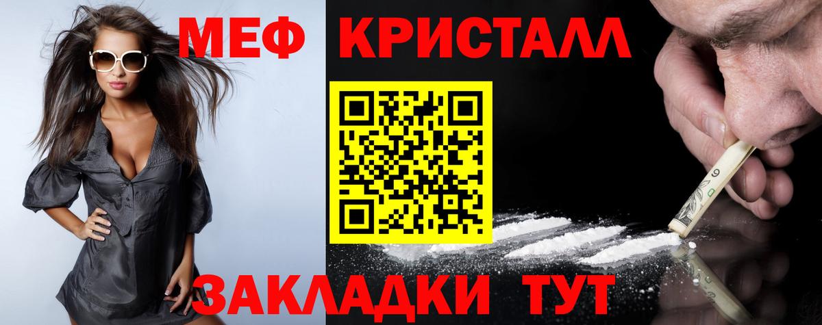 Мефедрон кристаллы  ГАШИШ  COCAIN  Alpha-PVP СК кристаллы  Бошки Шишки  NBOMe  Купить закладку  Заринск  АМФ кристаллы 