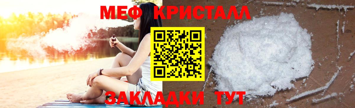 МЯУ-МЯУ  Меф mephedrone  Мефедрон  Заринск  Вход с VPN  МЯУ-МЯУ mephedrone 