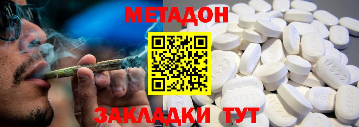 это клад  Вход с VPN  МЕТАДОН VHQ  ОМГ ОМГ ТОР  Заринск  МЕТАДОН мёд 