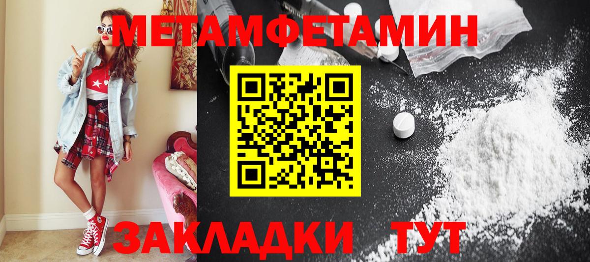 Метамфетамин  Метамфетамин витя  Вход с VPN  Заринск 