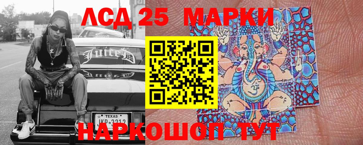 Марки 25I-NBOMe 1500мкг Заринск