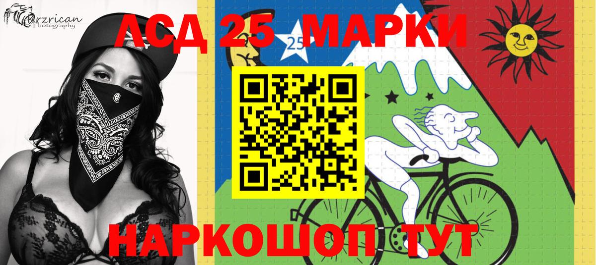 Наркотические марки  Марки 25I-NBOMe 1500мкг  Заринск  Вход с VPN  Марки 25I-NBOMe 1500мкг 