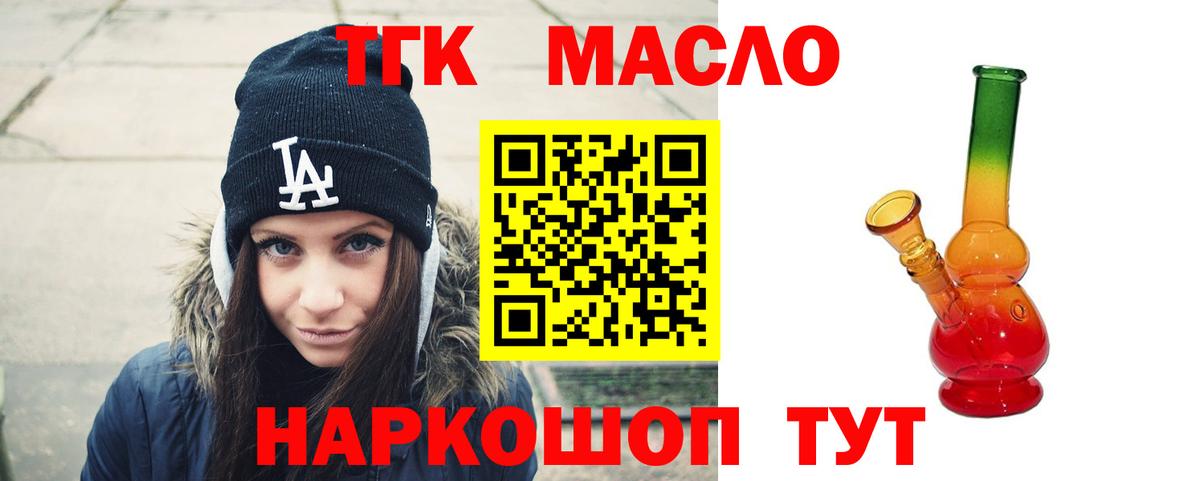 Заринск  Дистиллят ТГК концентрат  Дистиллят ТГК вейп с тгк  Вход с VPN 