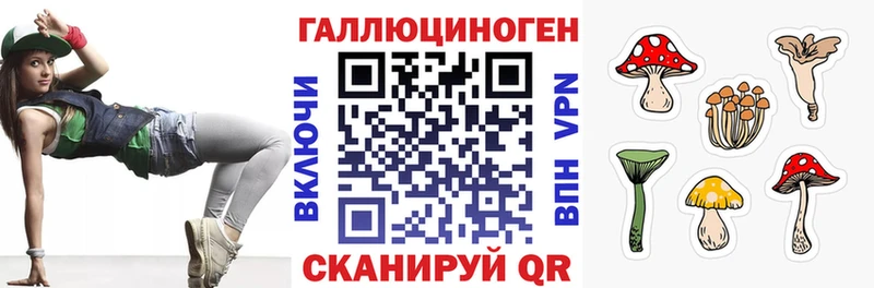 Галлюциногенные грибы ЛСД  Заринск 
