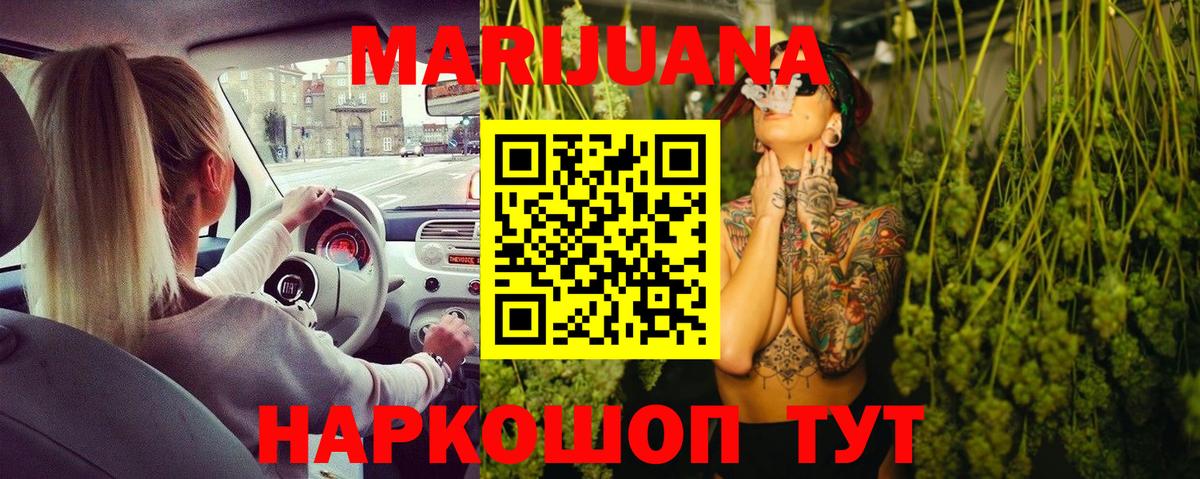 Каннабис план  Вход с VPN  МАРИХУАНА гибрид  Бошки марихуана SATIVA & INDICA  Заринск  Каннабис семена 